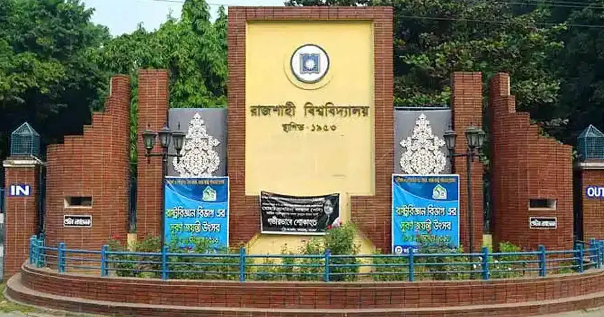 রাবিতে শাটডাউন প্রত্যাহার, ক্লাস-পরীক্ষা বর্জন জাতীয়তাবাদী শিক্ষকদের