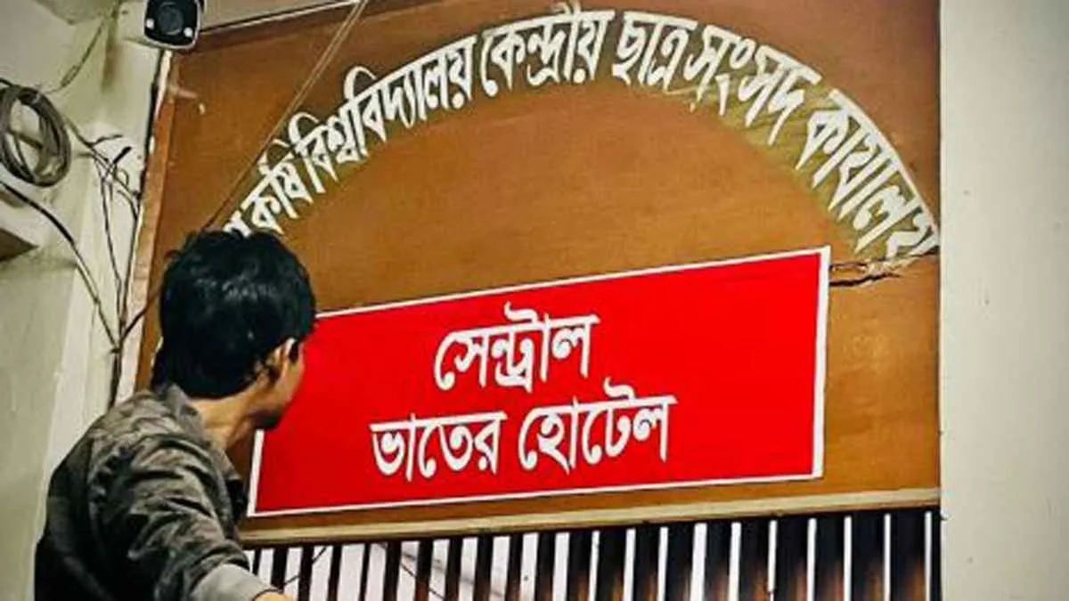 বাকসু ভবনে ‘সেন্ট্রাল ভাতের হোটেল’ ব্যানার