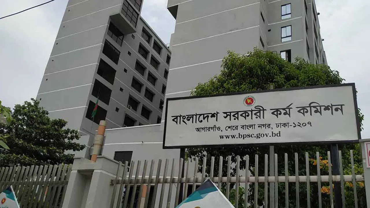 ৪৪তম বিসিএসের সংশোধিত ফল প্রকাশের প্রস্তুতি শেষ পর্যায়ে