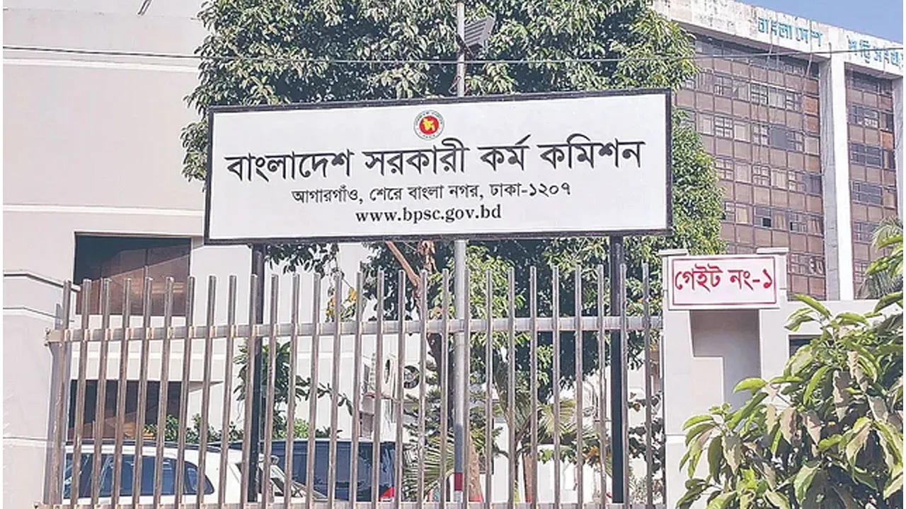 ৪৬তম বিসিএসের লিখিত পরীক্ষার ফল প্রকাশ, উত্তীর্ণ ৪ হাজার ৪২ জন