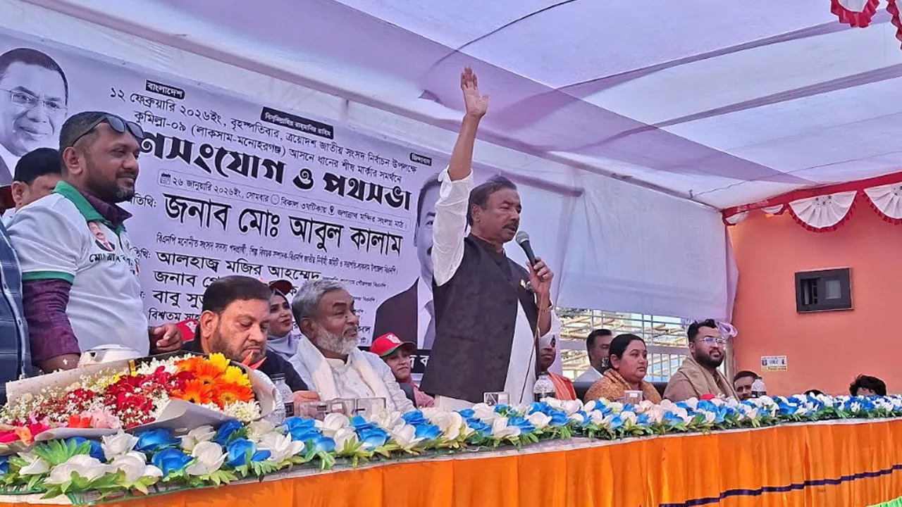 দেশ চালাতে চাই অভিজ্ঞ নেতৃত্ব