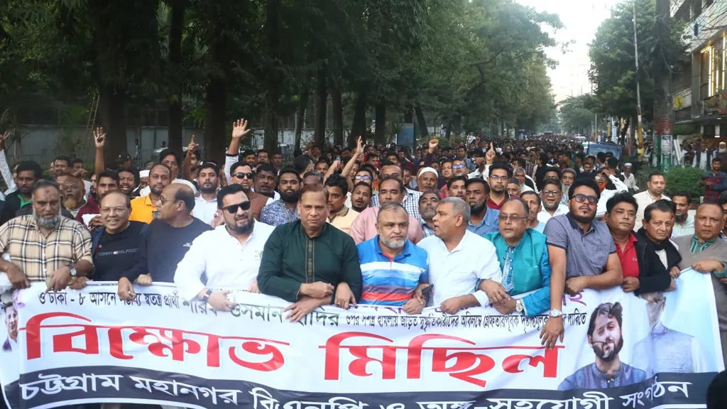 এরশাদ-হাদির ওপর হামলার প্রতিবাদে চট্টগ্রামে বিএনপির বিক্ষোভ
