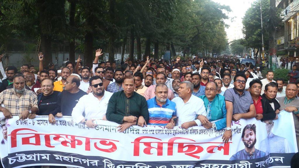 chattogram-bnp-protest-131225-02-1765634311