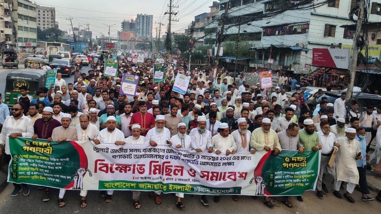 chattogram-jamat-e-islam-20251025193323