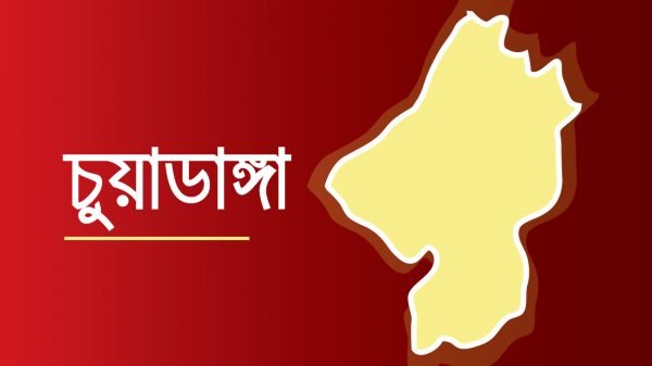 chuyadanga