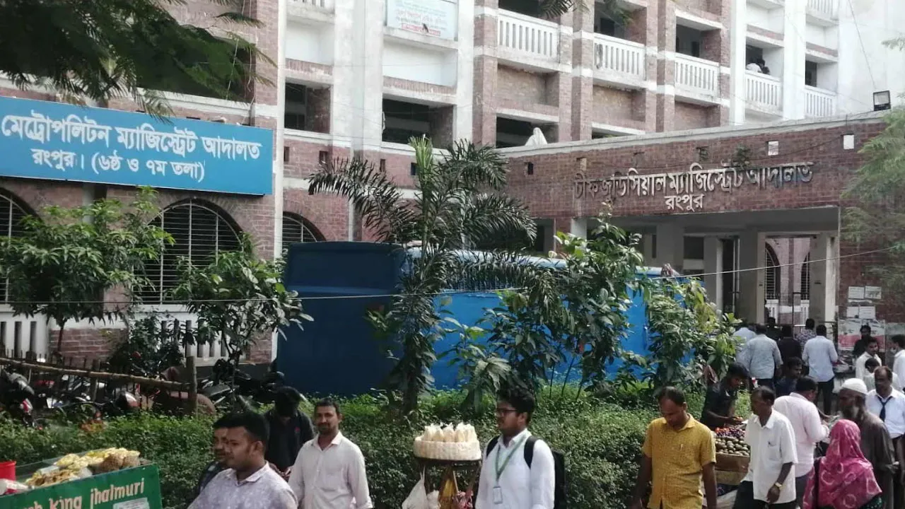 বিচার বিলম্বে নিঃস্ব হচ্ছে রংপুরের মানুষ, দ্রুত পদক্ষেপের আহ্বান