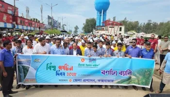 কক্সবাজারে বিশ্ব পর্যটন দিবস পালন, পর্যটনকে স্বাগত