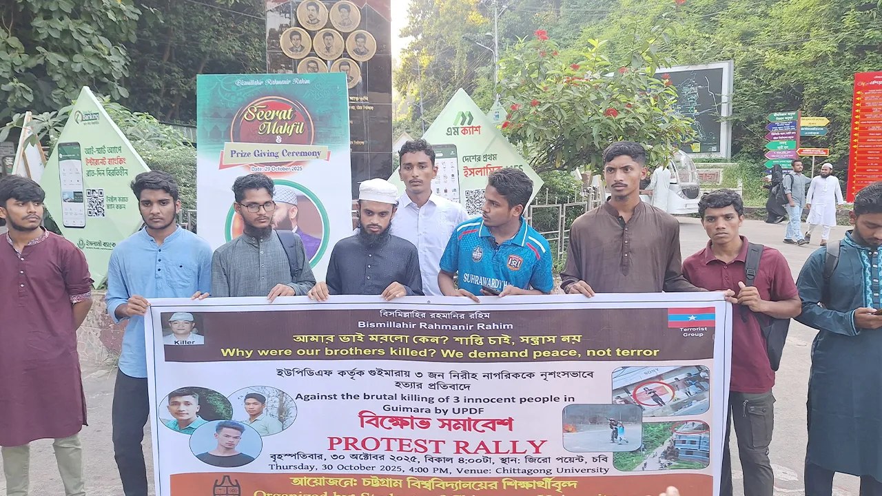 গুইমারায় উপজাতি হত্যা: চবি ছাত্রদের প্রতিবাদ