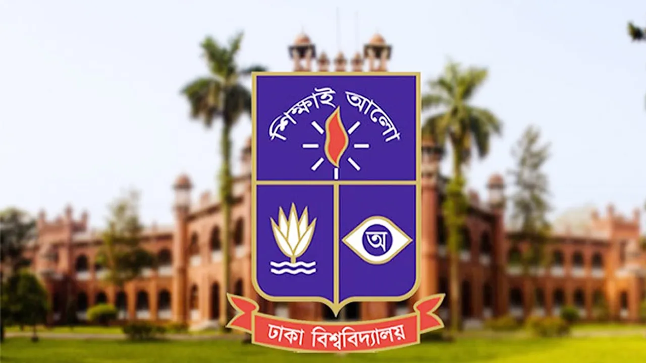 অনলাইনে ঢাবির ক্লাস শুরু রোববার