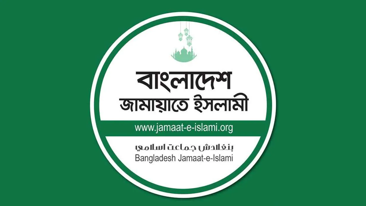 গুজব–অপপ্রচার রুখতে সতর্ক থাকার আহ্বান জামায়াতের