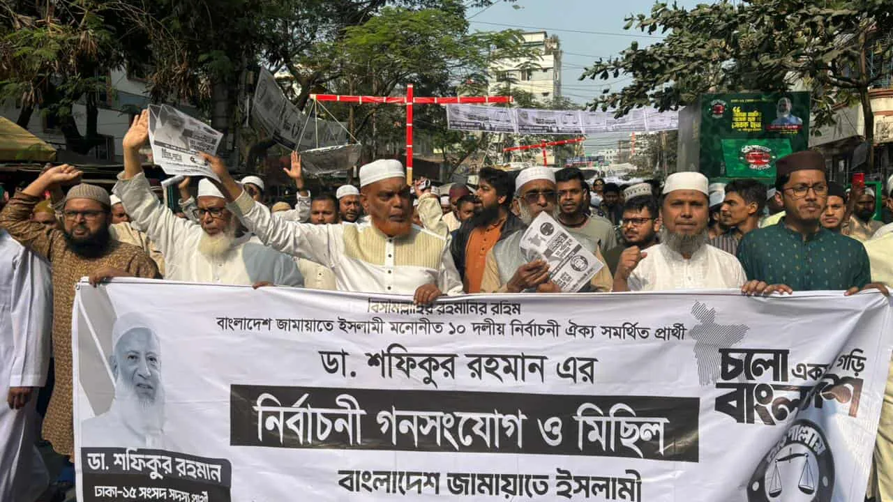 ঢাকা–১৫ আসনে ন্যায়ভিত্তিক রাজনীতির ডাক