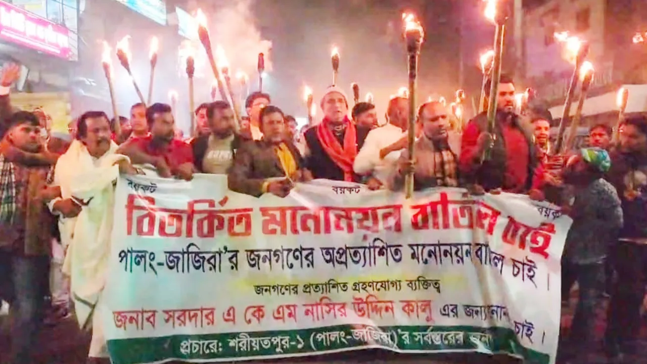 শরীয়তপুরে বিএনপির প্রার্থী বিক্ষোভ