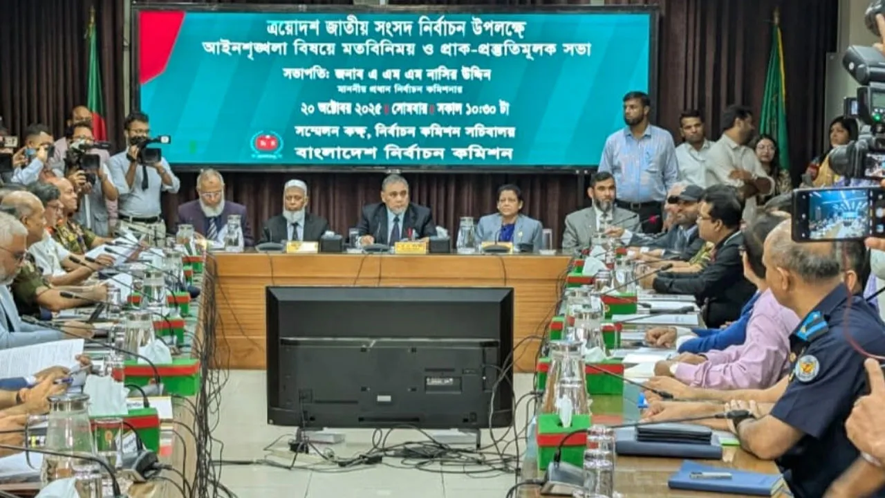 ইসির সঙ্গে আইনশৃঙ্খলা বাহিনীর গুরুত্বপূর্ণ বৈঠক