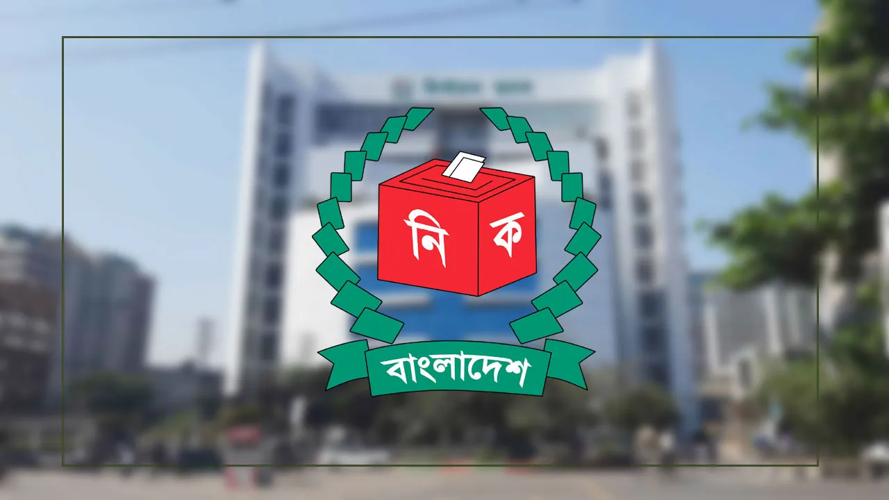 ত্রয়োদশ জাতীয় সংসদ নির্বাচনের তফসিলে আংশিক সংশোধন