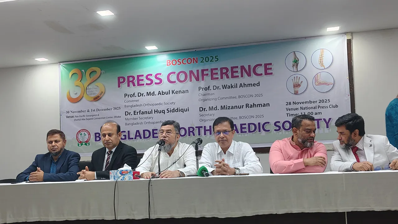 বসকনের ৩৮তম সম্মেলন ৩০ নভেম্বর শুরু