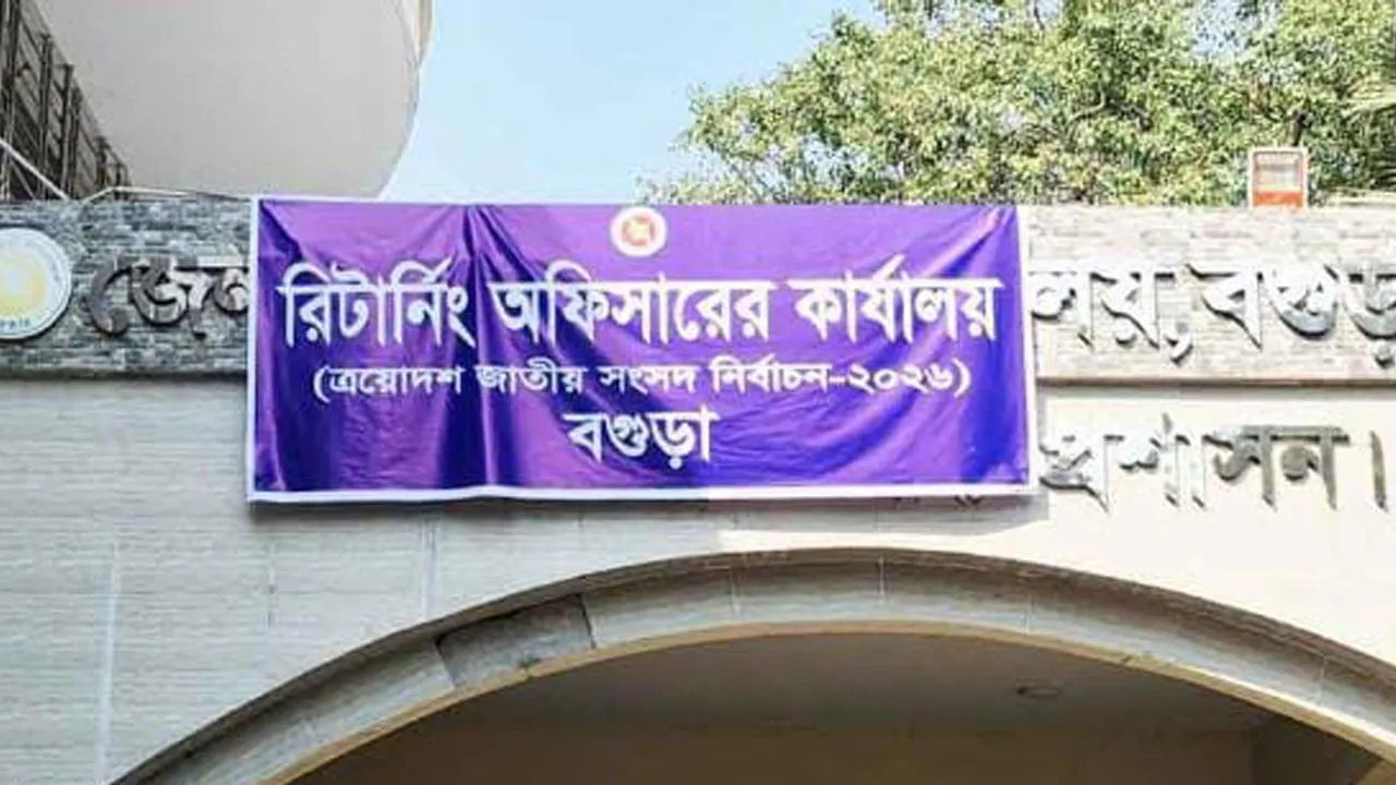 বগুড়ায় নির্বাচনী নিরাপত্তা নিয়ে উদ্বেগ