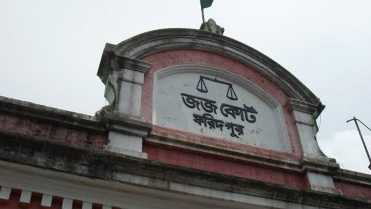 faridpur1-20251028204143