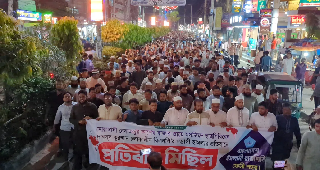ফেনীতে ছাত্রদল ও যুবদলের হামলার বিরুদ্ধে ছাত্রশিবিরের বিক্ষোভ সমাবেশ