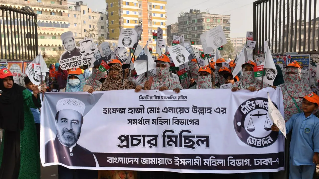 নারী গণমিছিলে ভোট পাহারার আহ্বান