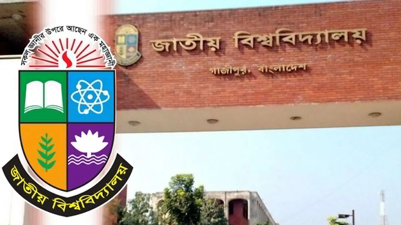 জাতীয় বিশ্ববিদ্যালয়ের পুরোনো ওয়েবসাইট স্থায়ীভাবে বন্ধ