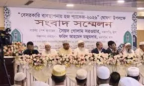 বেসরকারি উদ্যোগে হজযাত্রীর সুবিধার্থে তিনটি প্যাকেজ চালু