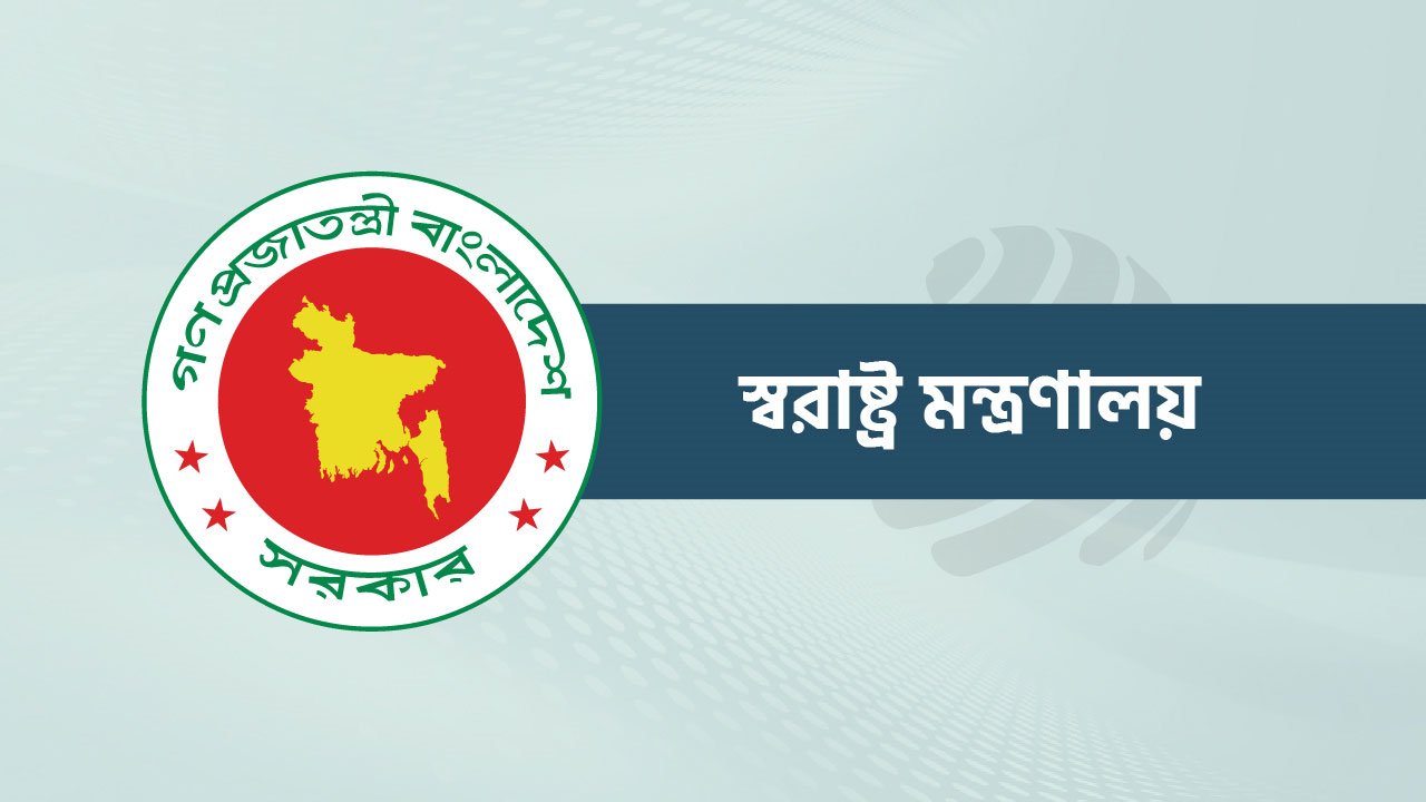 home-ministry-20240823120120-20241208124847-20251126162521