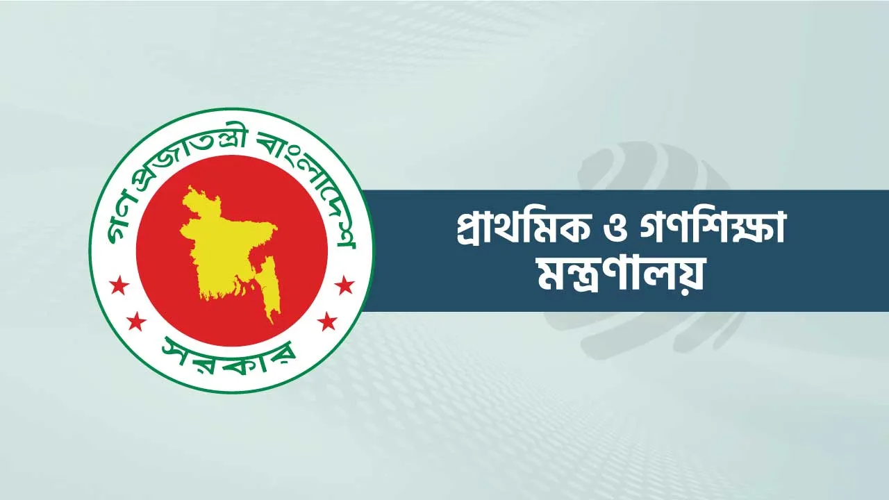 প্রাথমিক স্কুলে পরীক্ষা বাড়ছে তিন দিন