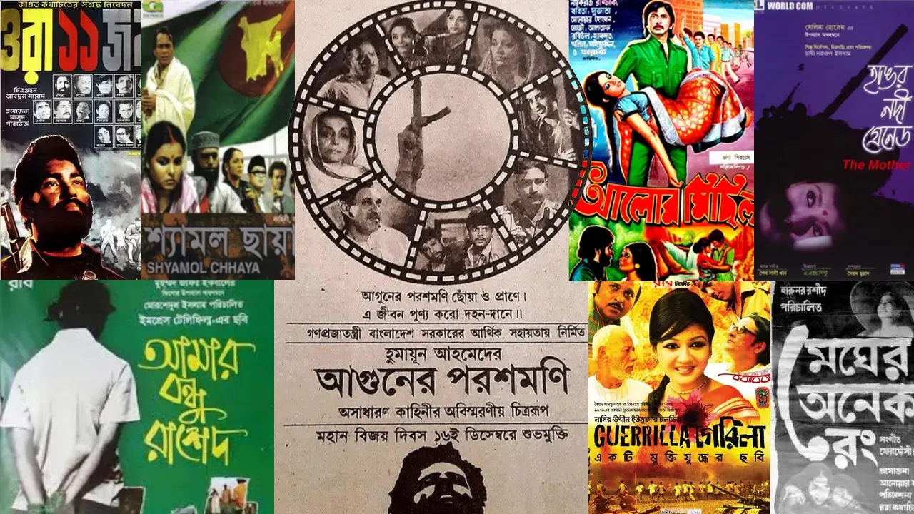 সেলুলয়েডে ১৯৭১ : মুক্তিযুদ্ধের ইতিহাস জড়িত আলোচিত ৮টি সিনেমা