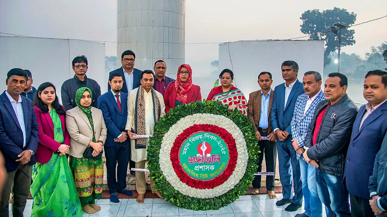 ময়মনসিংহে বর্ণাঢ্য আয়োজনে মহান বিজয় দিবস উদযাপন