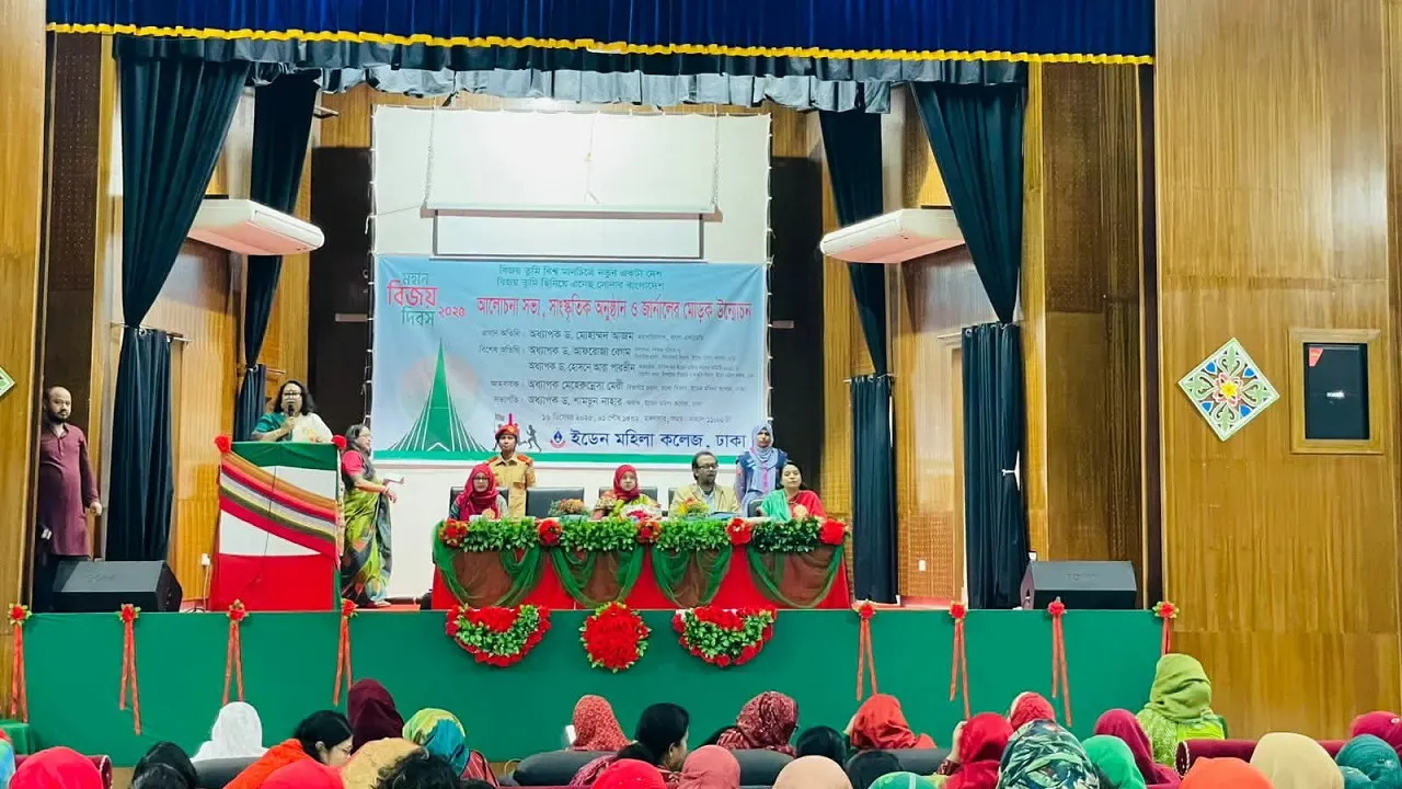 ইডেনে বিজয় দিবস উপলক্ষে আলোচনা সভা ও জার্নালের মোড়ক উন্মোচন