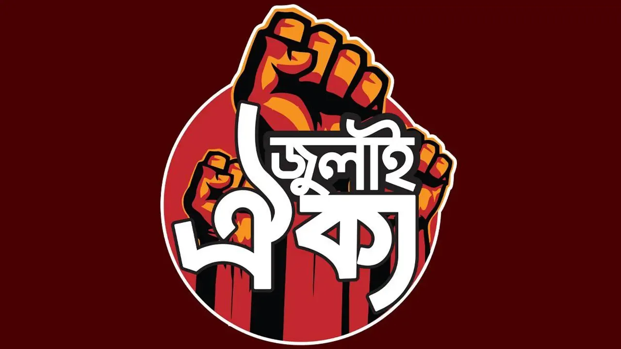 শুক্রবার সারাদেশে বাদ জুমা বিশেষ দোয়া ও কফিন মিছিল