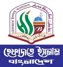 ইসকনের কার্যক্রম তদন্তের দাবি হেফাজতের