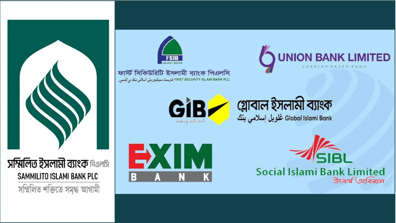 একীভূত পাঁচ ব্যাংকে স্বাভাবিক লেনদেন শুরু, টাকা তুলতে পারছেন গ্রাহকরা