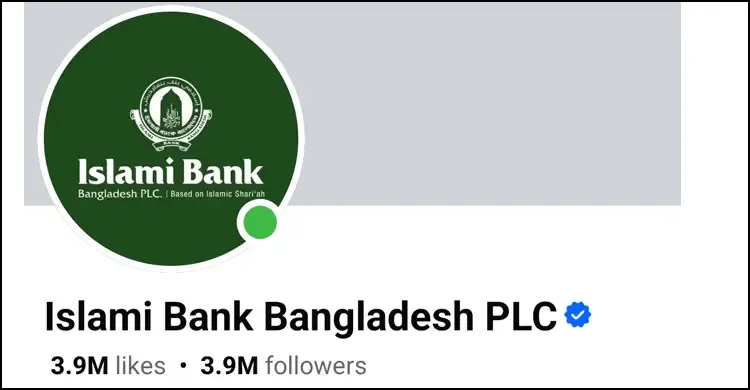 হ্যাকারদের কবল থেকে ইসলামী ব্যাংকের ফেসবুক পেজ উদ্ধার