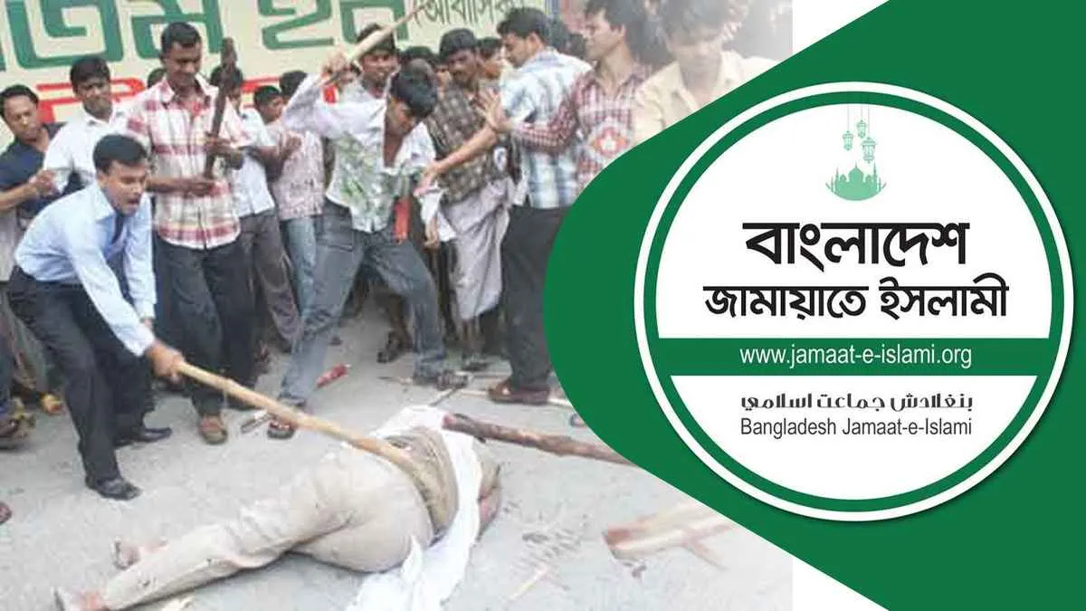 লগি-বৈঠা হামলায় নিহতদের স্মরণে জামায়াতের কর্মসূচি ঘোষণা