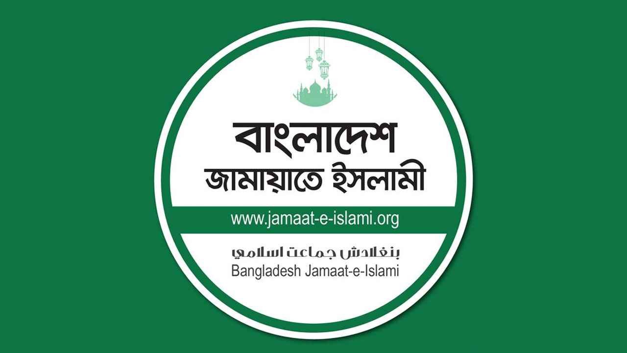 jamat-e-islam-20250328171559-20250916115118-20251217202429