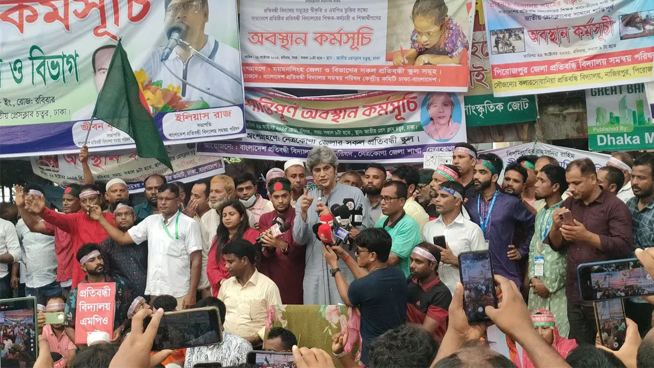 প্রতিবন্ধী বিদ্যালয় মানসম্পন্ন করা সরকারের দায়িত্ব