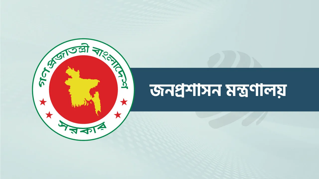 ক্যাডার বহির্ভূত ২২ কর্মকর্তার সহকারী সচিব পদে পদোন্নতি