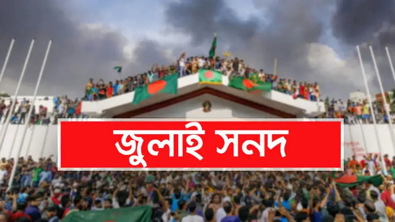 বৈধতা ও প্রয়োজনীয়তা নিয়ে প্রশ্ন নয় আদালতে