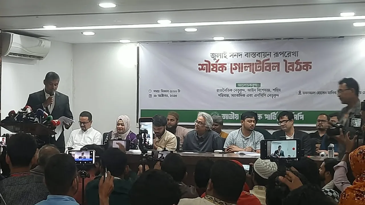 শাসনতন্ত্রে বড় পরিবর্তন: প্রধানমন্ত্রী দলীয় প্রধান থাকতে পারবেন না