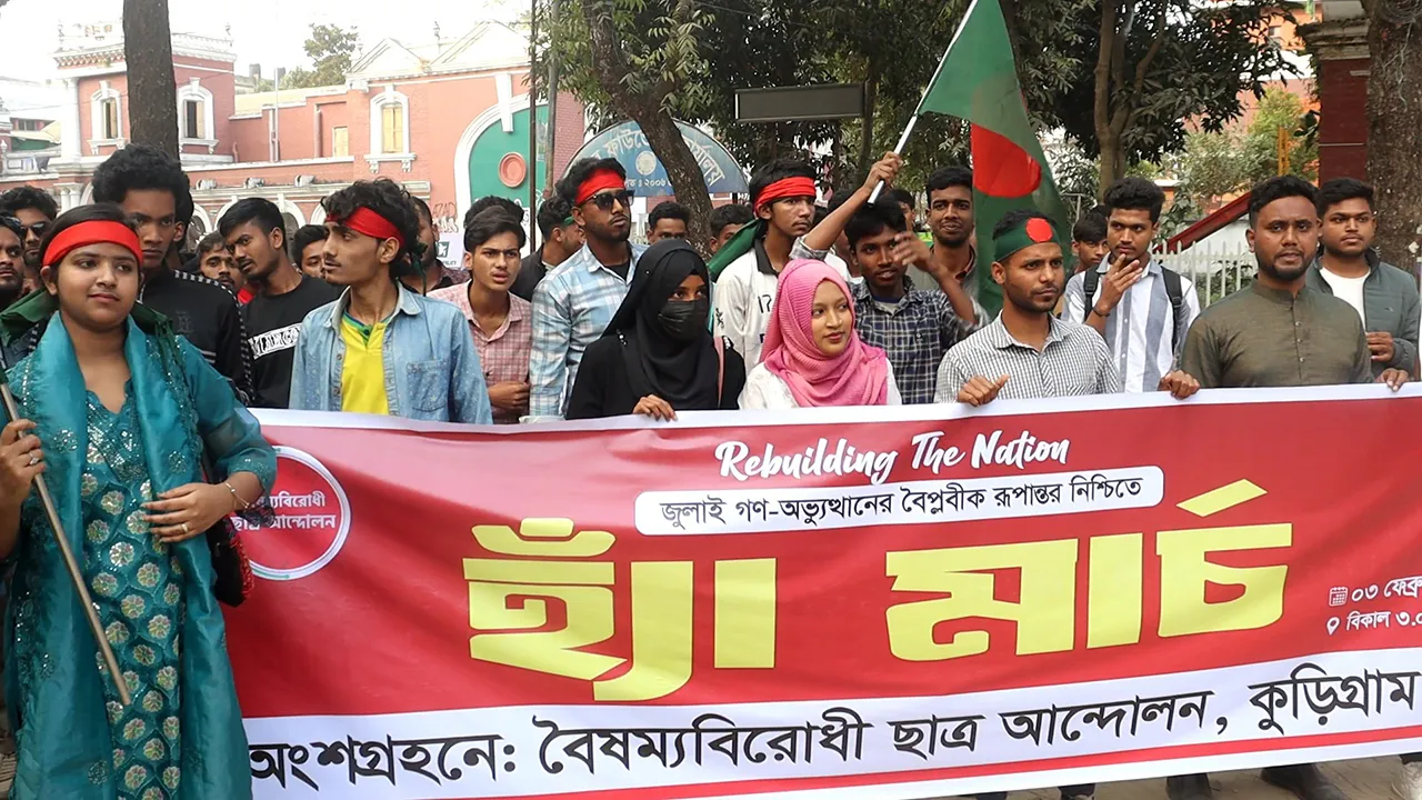 রংপুরে গণভোটে ‘হ্যাঁ’ মার্চ