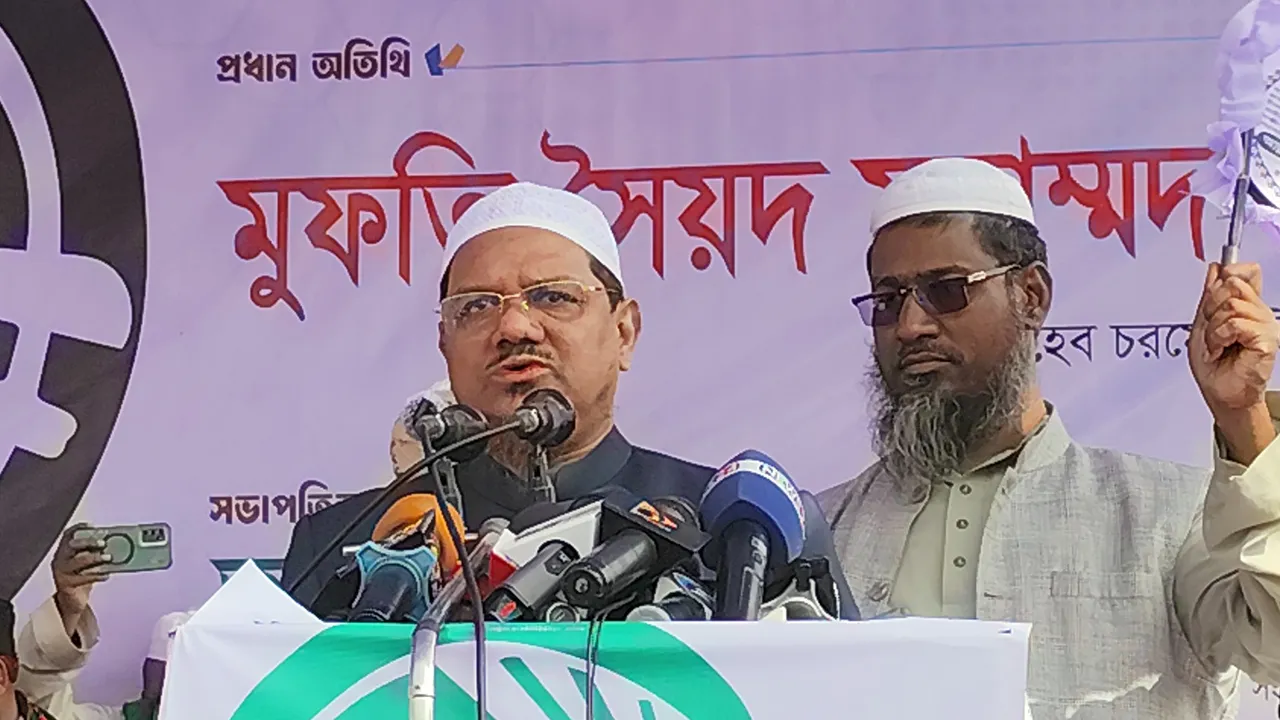 জনগণ চাই সত্যিকারের ন্যায়, বিদেশী ইনসাফ নয়: চরমোনাই পীর