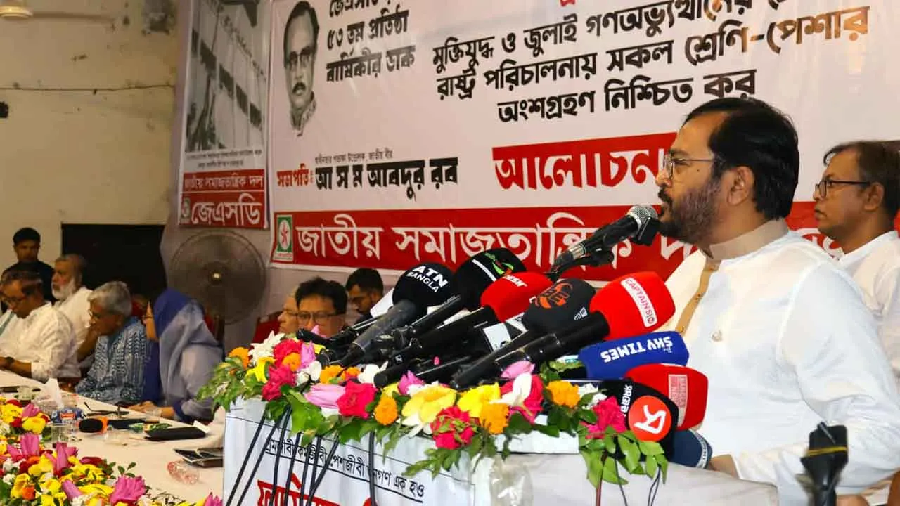 দ্বিদলীয় রাজনীতি ভেঙে নতুন জোটের আহ্বান