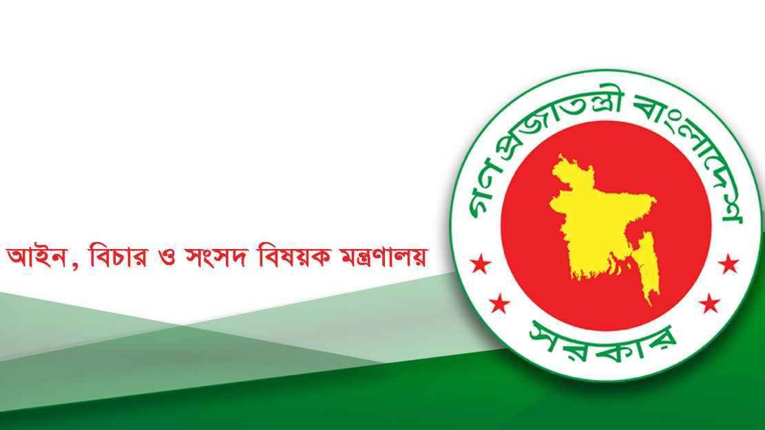 law_20251104_101310580