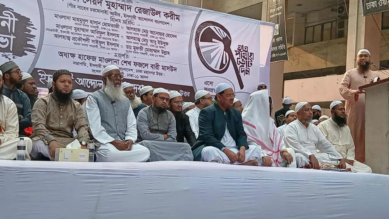 ইসলাম নিয়ে ভয় ছড়ায় দুর্নীতিবাজরা