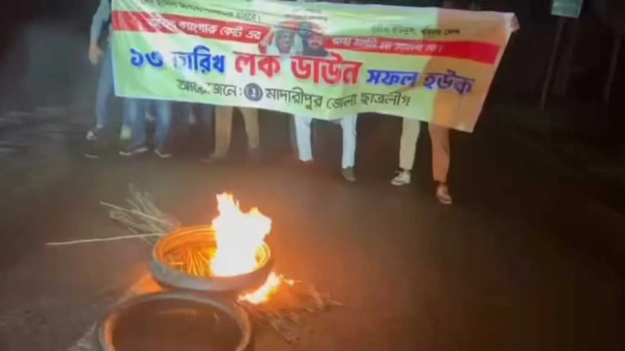 মাদারীপুরে টায়ার জ্বালিয়ে নিষিদ্ধ ছাত্রলীগের সড়ক অবরোধ