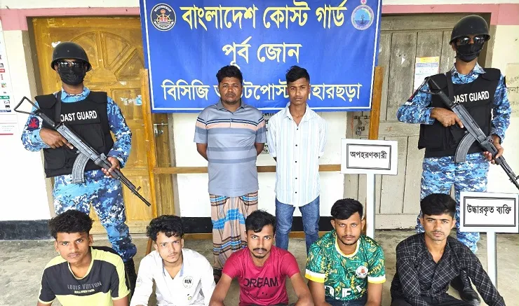 টেকনাফে কোস্ট গার্ডের অভিযান: ৫ অপহৃত উদ্ধার,আটক ২