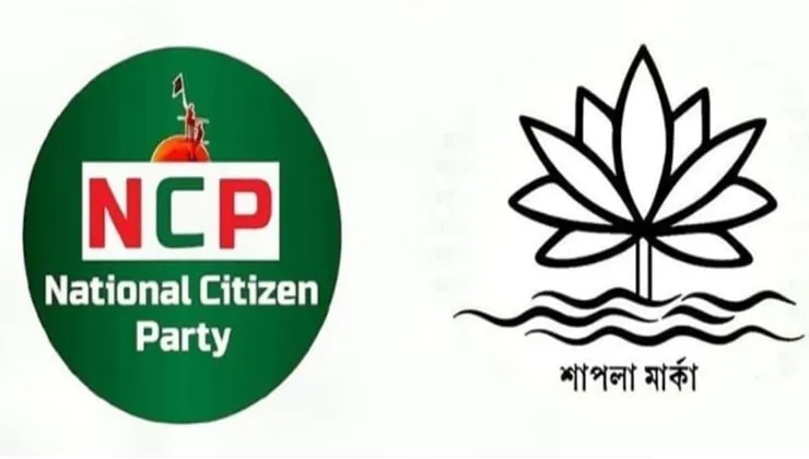 শাপলা প্রতীক না পাচ্ছে এনসিপি
