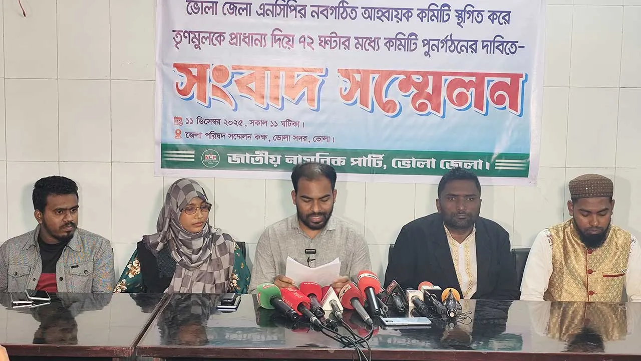 ভোলায় এনসিপির ৪০ নেতা পদত্যাগ হুমকি