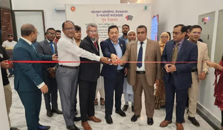 বাংলাদেশিদের জন্য ই-পাসপোর্ট সেবা শুরু ইসলামাবাদে